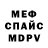 Амфетамин Розовый Mikkel Grum