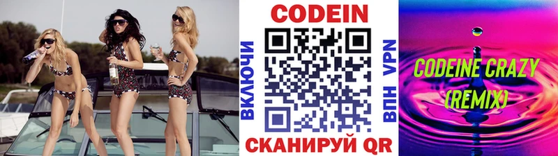 Купить где  Жуков  Кодеин Purple Drank 