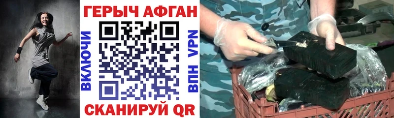 ГЕРОИН афганец Жуков