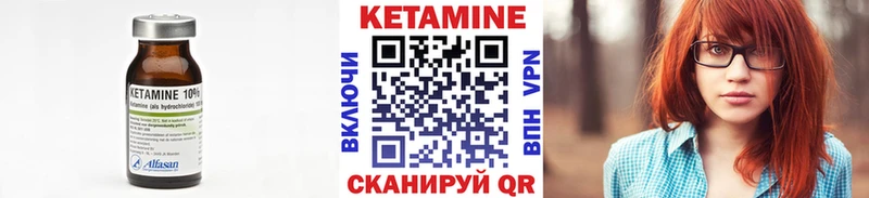 Кетамин VHQ  Купить закладки  Жуков 
