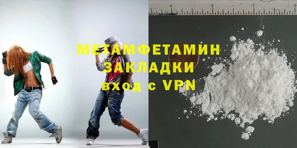 метамфетамин Гусиноозёрск