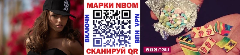 Марки N-bome 1500мкг  Купить  Жуков 